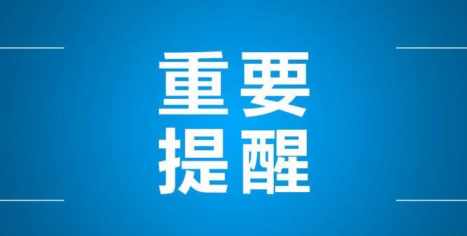 省應(yīng)急廳發(fā)布RTO系統(tǒng)安全技術(shù)要求，6點需特別注意